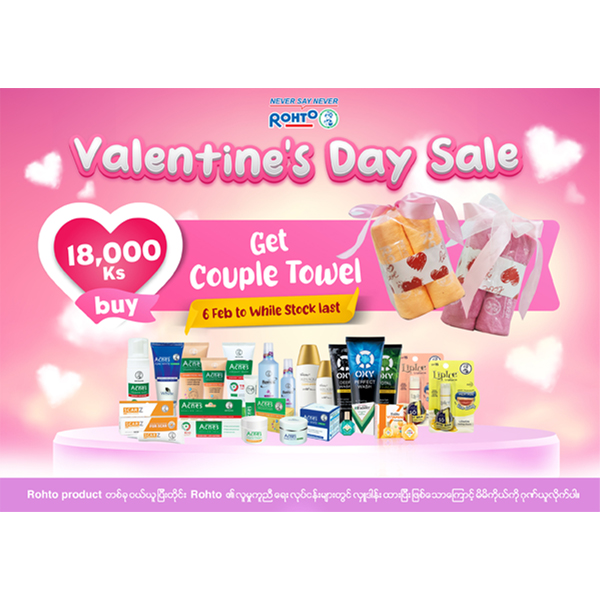 Valentine’s Day Promotion