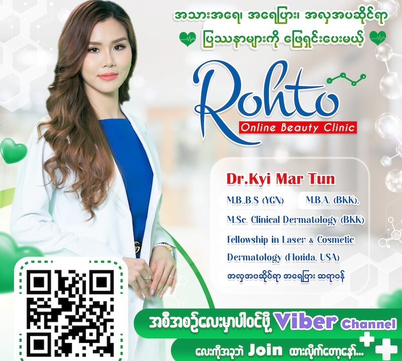 Rohto Online Beauty Clinic