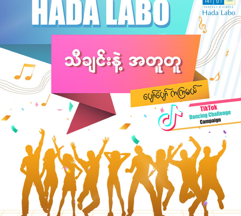 Hada Labo TikTok Dancing Challenge Campaign