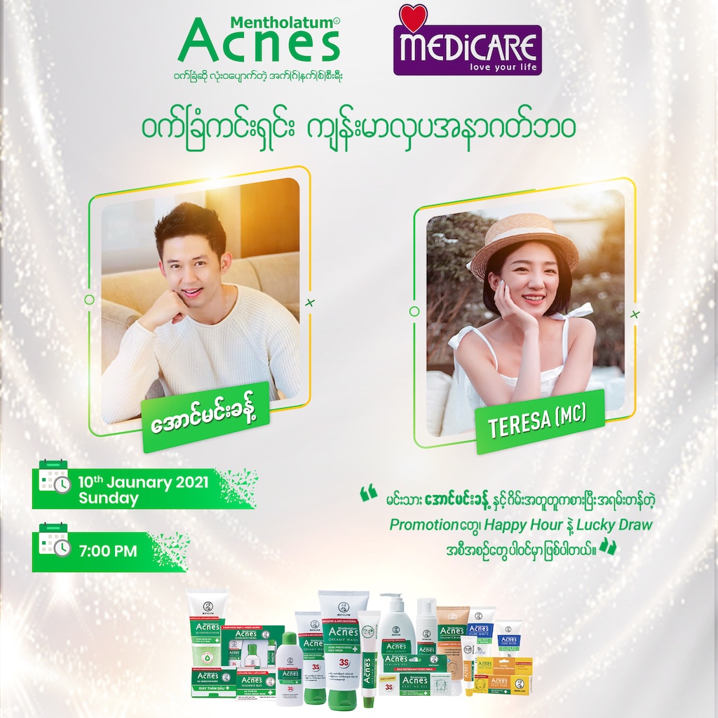 Acnes Live Sale Campaign